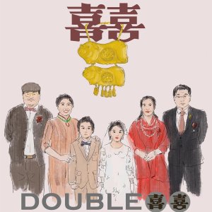 Double Happiness (2022)