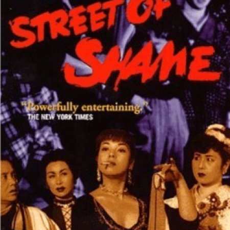 Street of Shame (1956)