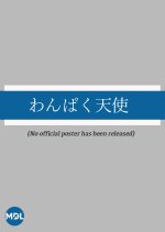 Wanpaku Tenshi Japanese Drama photo