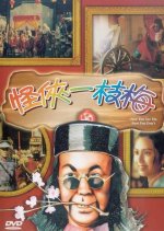 Now You See Me Now You Don't Hong Kong Movie photo