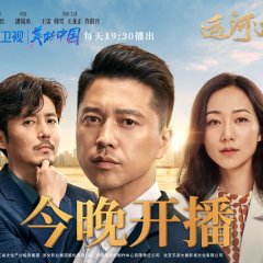 The Grand Canal Chinese Drama(2022) photo