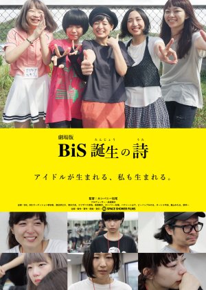 Gekijoban BiS Tanjo no Uta (2017) poster