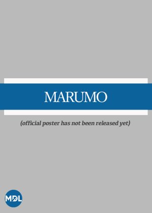 Marumo () poster