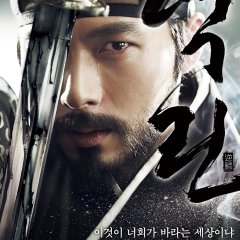 The fatal encounter korean movie watch online hot sale