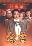 Dong Xue chinese drama review