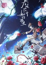 Who's the Murderer Season 8 Chinese TV Program photo