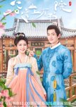 Guyuan Imperial College chinese drama review