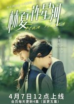 Star River Chinese Drama photo