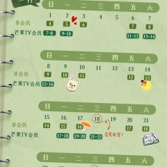 Never Too Late Chinese Drama photo