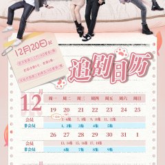 Accidentally Meow on You Chinese Drama photo