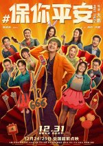 Post Truth Chinese Movie photo