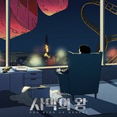 The King of the Desert Korean Drama photo