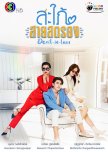 Devil-in-Law thai drama review