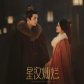 Ling Buyi & Cheng Shaoshang (Love Like the Galaxy)