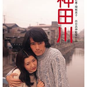 Kandagawa (1974)