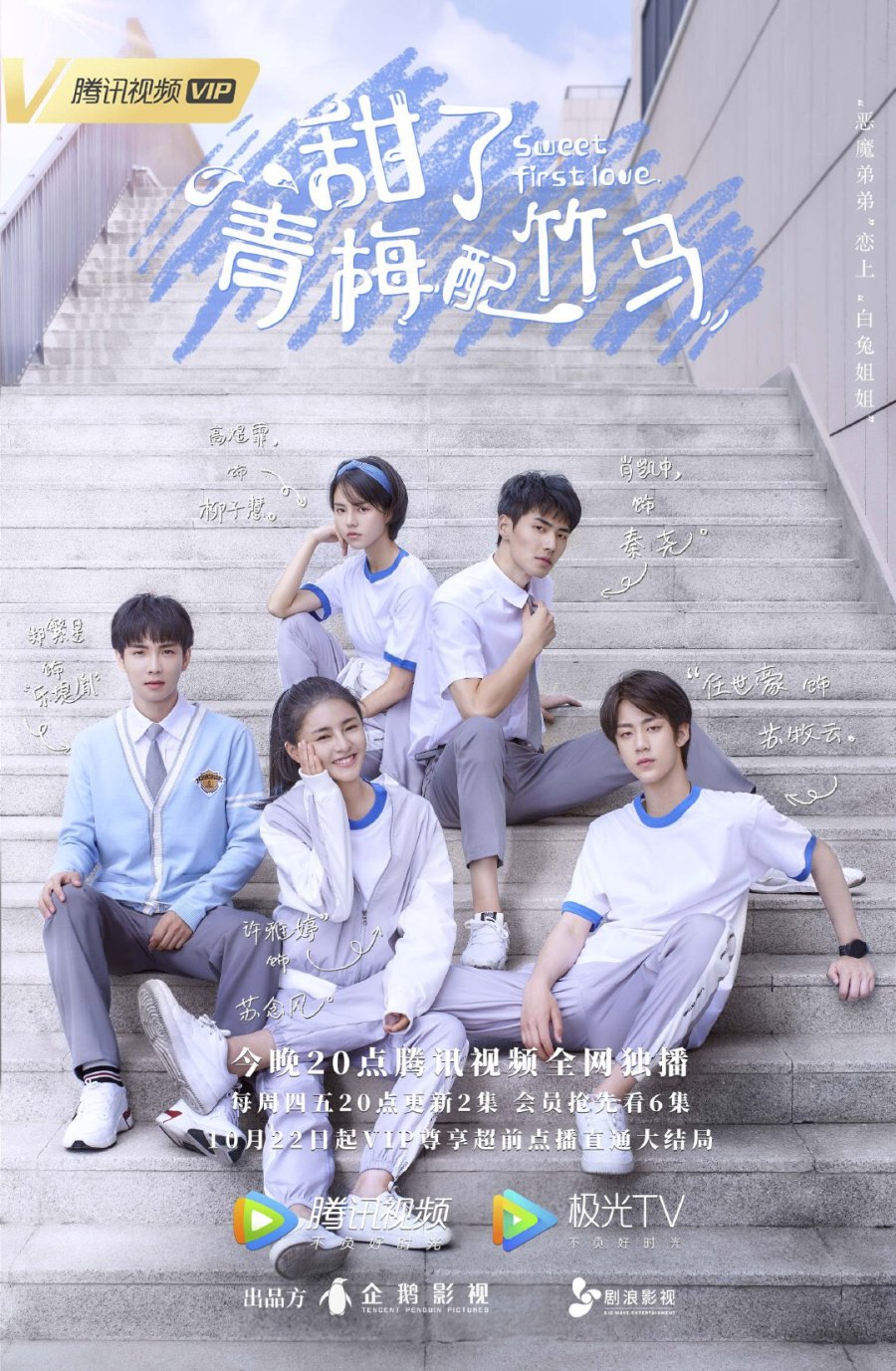 Sweet First Love (2020) - Full Cast & Crew - MyDramaList