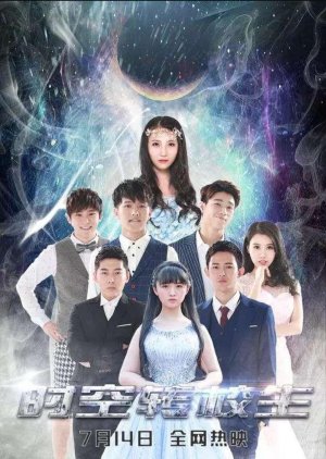 Time Transfer Students (2015) poster