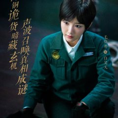 Bai Hao Tian photo