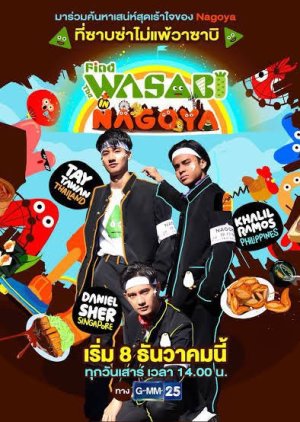 Find the Wasabi in Nagoya (2018) poster