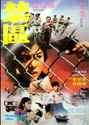 The Prohibited Area (1981) poster