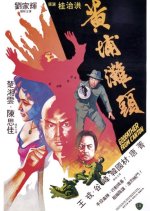 Godfather from Canton Hong Kong Movie photo