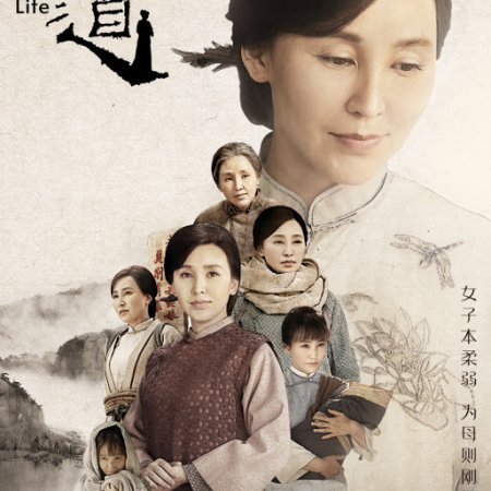 Mother's Life (2018)