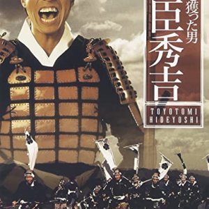 Tenka o Totta Otoko, Toyotomi Hideyoshi (1993)