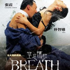 Breath Korean Movie(2007) photo
