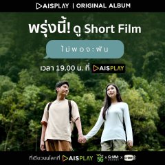 Love Stranger Thai Drama photo