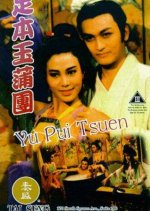 The Carnal Sutra Mat Hong Kong Movie photo