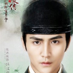 Royal Highness Chinese Drama photo