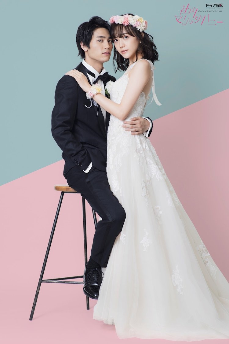 The couple of the Japanese Drama Shanai Marriage Honey