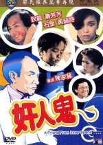 A Friend from Inner Space Hong Kong Movie photo