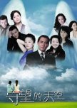 Stand By Me chinese drama review