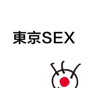 Tokyo SEX (1995)