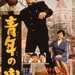 Seinen no Ki (1977)