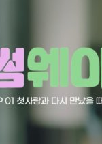 Someway Korean Drama photo