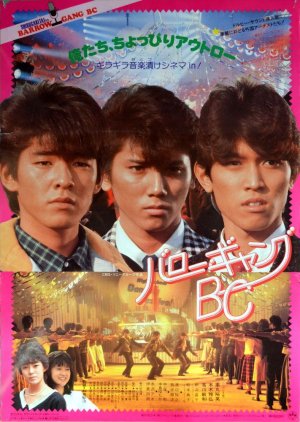 Barrow Gang BC (1985) poster