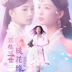 The Legendary School: Three Lives Three Worlds Tao Hua Yuan Chinese Drama photo