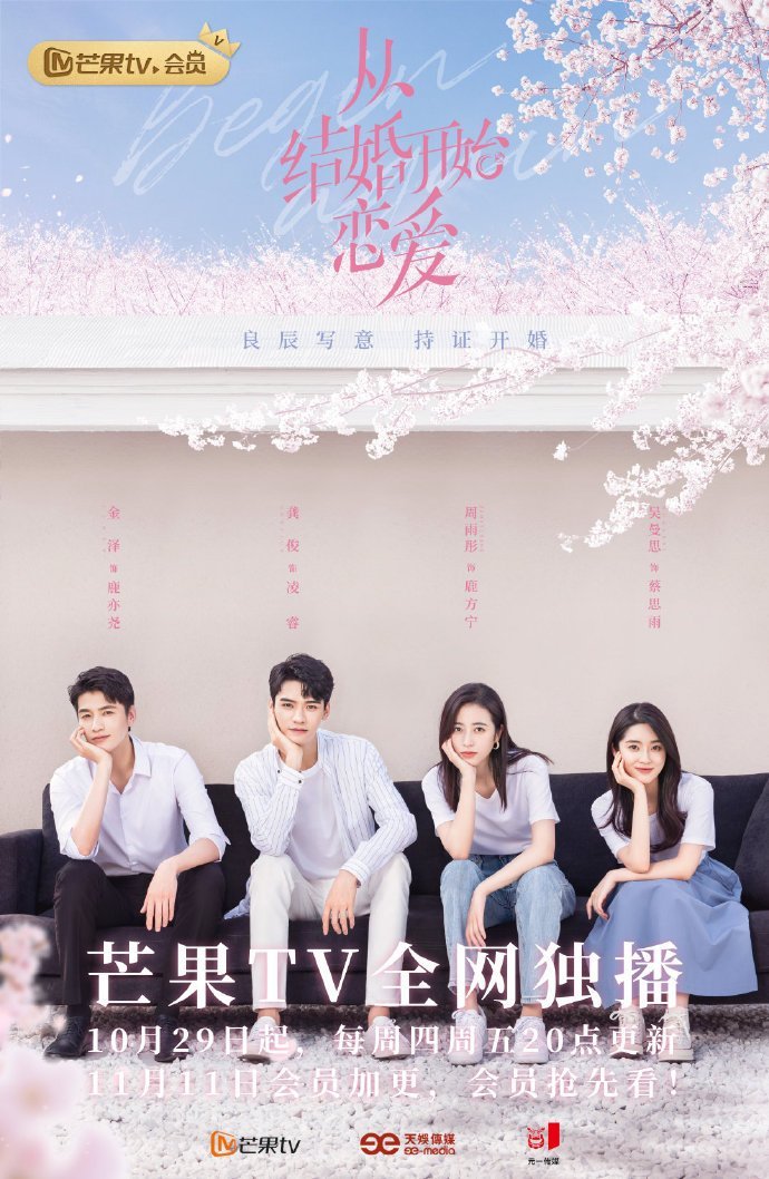 Begin Again Drama China Begin Again Drama China