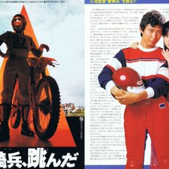 Tekkihei, Tonda Japanese Movie photo