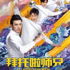 Boys to Men Chinese Drama(2019) photo