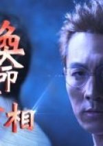 Take Two Hong Kong Drama photo