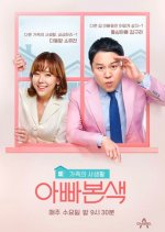 True Dad Confession Korean TV Program photo