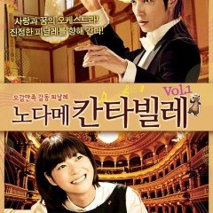 Nodame Cantabile: The Final Score - Part I Japanese Movie photo