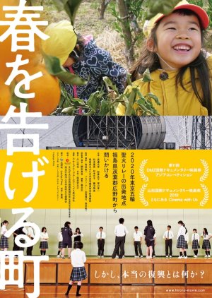 A Town That Tells Spring (2019) poster