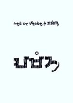 Amen Philippines Movie(1998) photo