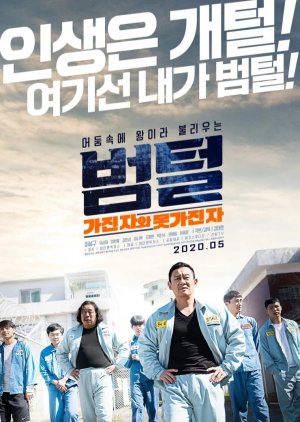 King of Prison (2020) poster