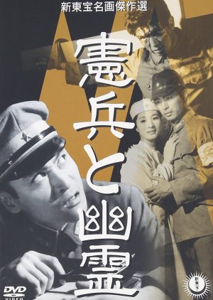 Ghost in the Regiment (1958) poster