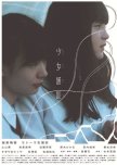 Girls Encounter japanese drama review